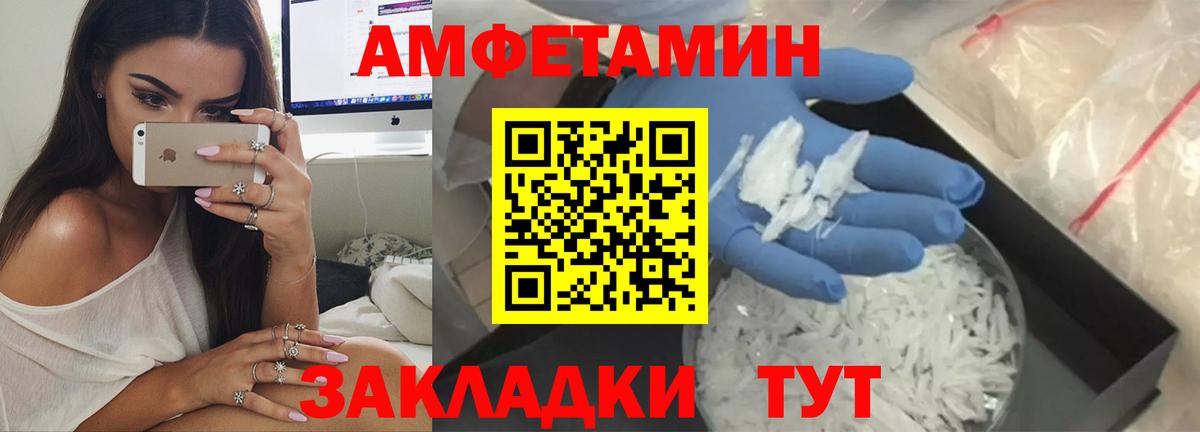 АМФЕТАМИН 98% Славгород