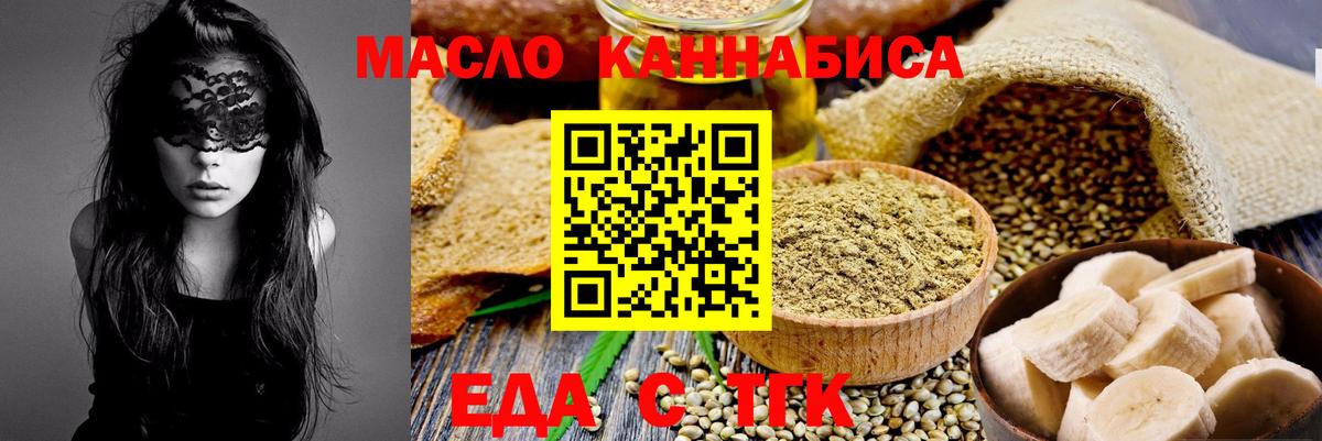 Печенье с ТГК конопля Славгород