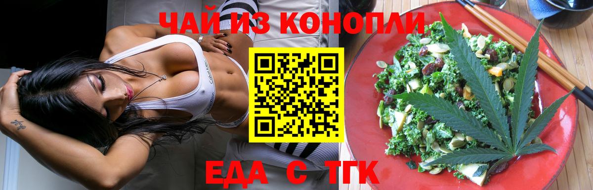 Славгород  Canna-Cookies конопля  Вход с VPN 