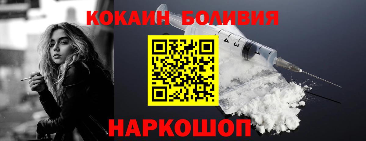 Кокаин 99% Славгород