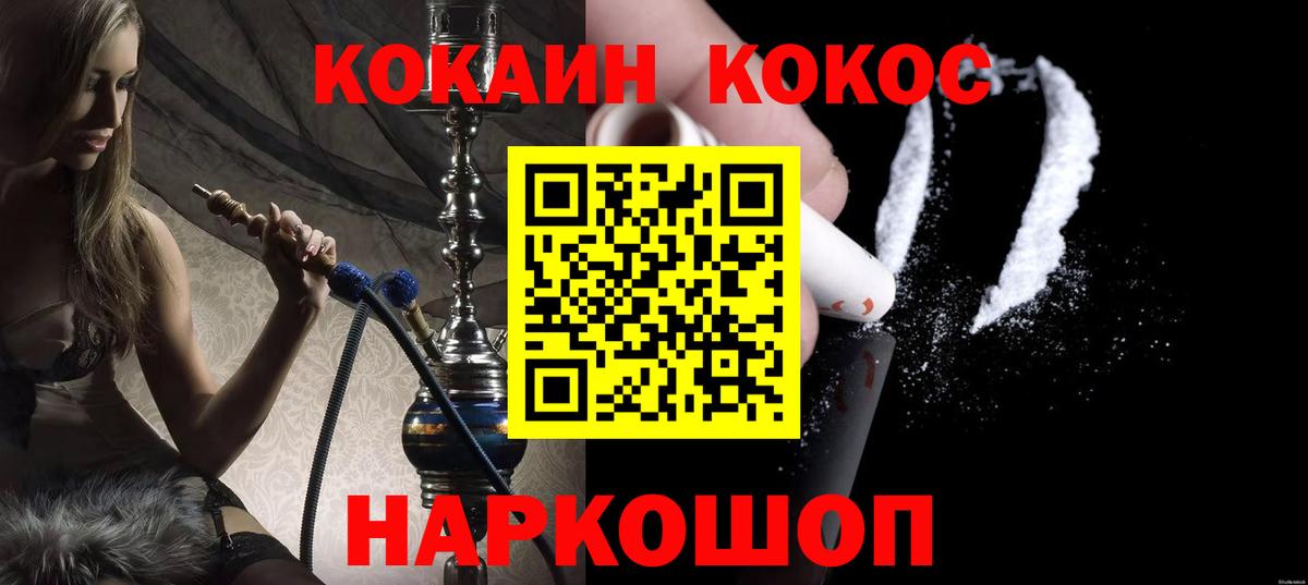 Cocaine  Вход с VPN  Кокаин Перу  Славгород  Cocaine Fish Scale 