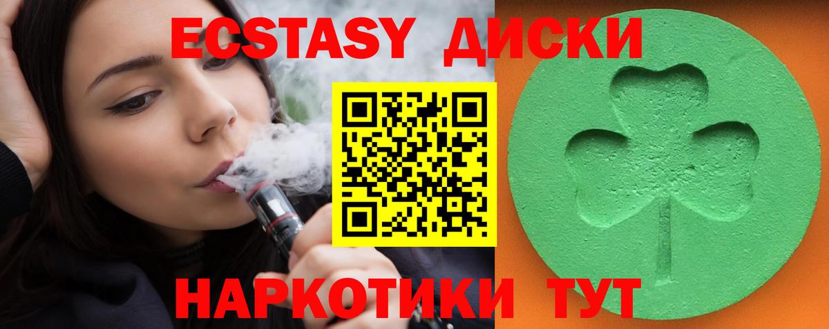 ЭКСТАЗИ круглые  Ecstasy Punisher  ЭКСТАЗИ  Славгород  Вход с VPN 
