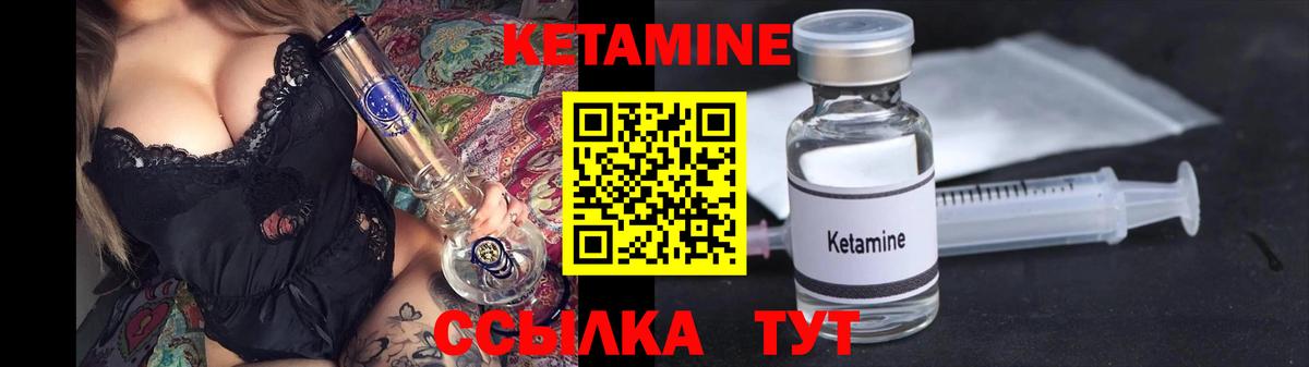 Кетамин VHQ  КЕТАМИН ketamine  Вход с VPN  Славгород 