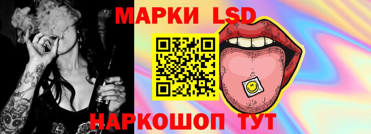 ЛСД экстази  LSD-25 экстази ecstasy  ЛСД экстази кислота  Вход с VPN  Славгород 