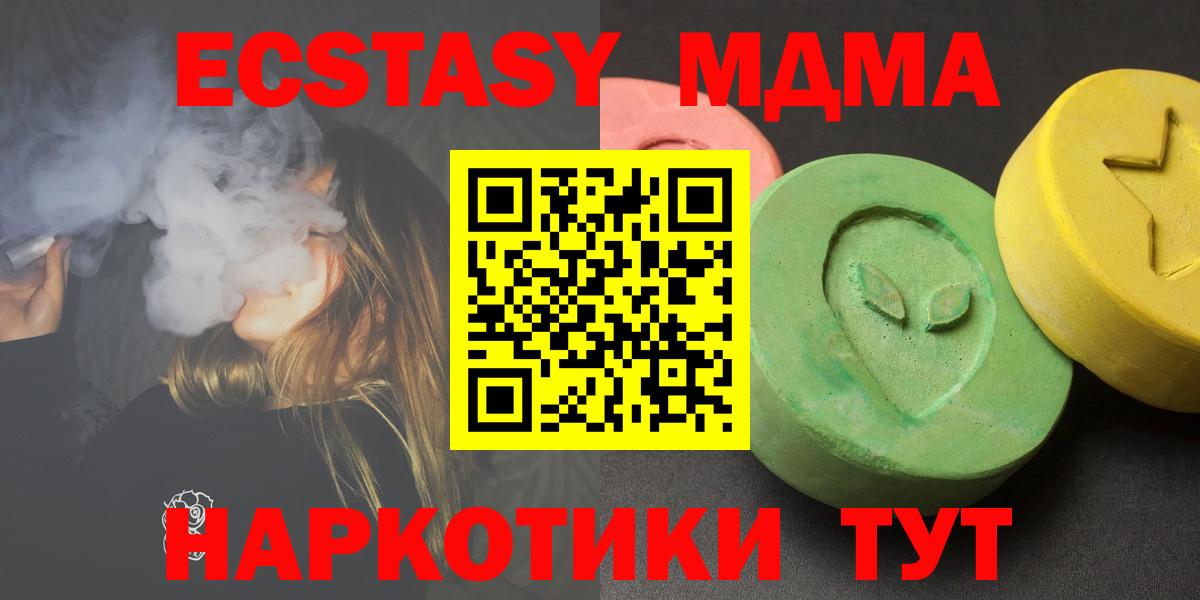 Славгород  MDMA crystal  MDMA  МДМА Molly  Вход с VPN 