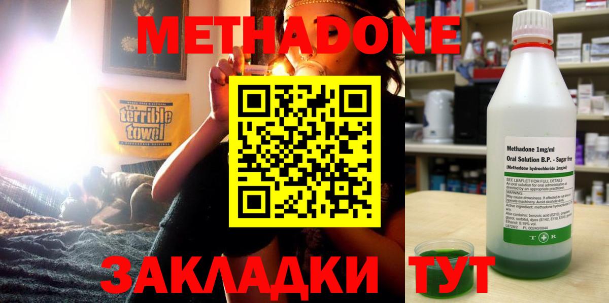 Славгород  МЕТАДОН VHQ  Метадон methadone  Вход с VPN 