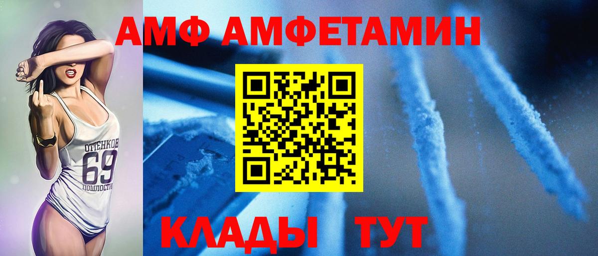 Первитин Methamphetamine  Вход с VPN  Славгород 