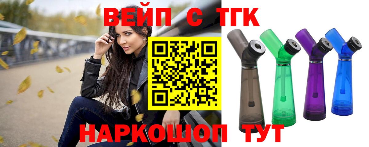Славгород  Дистиллят ТГК концентрат  Вход с VPN  ТГК THC oil 