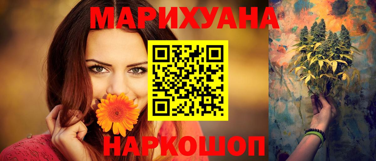 Канабис MAZAR  Бошки Шишки Bruce Banner  Вход с VPN  Марихуана ГИДРОПОН  Славгород 